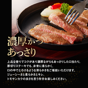 国産牛 トモサンカク （2人前） ステーキ 和牛 牛肉 冷蔵 肉 国産 おすすめ お取り寄せ ギフト プレゼント