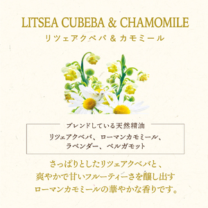 木と果 リードディフューザー 190 ( リツェアクベバ & カモミール ) 晴香堂 フレグランス