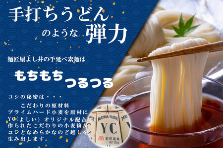 麺匠屋よし井 三輪素麺 徳用 1.5kg 段ボール箱入り ／ プライムハード 製麺技能士 GI認定 奈良県 田原本町