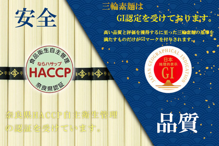 麺匠屋よし井 三輪素麺 徳用 1.5kg 段ボール箱入り ／ プライムハード 製麺技能士 GI認定 奈良県 田原本町