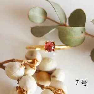 7号 天然石 ガーネット リング (Silver925 18KGP仕上げ) ／ Maco アクセサリー シルバー ヘアライン加工 プレゼント 奈良県 田原本町