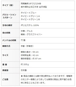 メンズ雨傘 トップレス折傘 372201 先染チェック 日本製 ネイビー×ブルー / まちづくり観光振興機構 モダン 高級感 奈良県 田原本町
