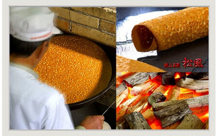 献上銘菓 松風 ／ 雲水堂 お取り寄せグルメ せんべい 和菓子 奈良県 田原本町