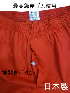 トランクス 赤 ＬＬサイズ ３枚 ／ 稲田布帛工業所 赤色 赤い 日本製 メンズ 紳士 パンツ 下着 還暦祝い 綿100% 前開き 赤パンツ 奈良県 田原本町