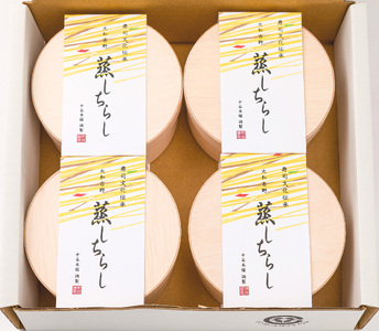 (冷凍) 蒸し寿司 4個入り / 中谷本舗 ちらし寿司 お取り寄せグルメ 郷土料理 ゐざさ 奈良県 田原本町