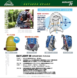 GROWHILL リュックサック デイライト30 グリーン / ジェイクリエイト ハイキング トレッキング 登山 鞄 アウトドア バックパック 奈良県 田原本町