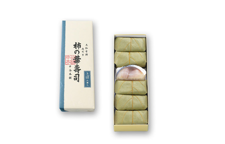 （冷蔵） 柿の葉寿司 さば６個入 ／ 中谷本舗 お取り寄せグルメ 郷土料理 押し寿司 ゐざさ 奈良県 田原本町