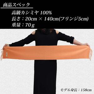 高級 カシミヤ100％ 薄手 プチマフラー 無地 66301 レディース 内モンゴル産 ライトグレー ／ まちづくり観光振興機構 通勤 通学 プレゼント ギフト 奈良県 田原本町