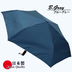 メンズ 晴雨兼用傘 折りたたみ 392302 ミラトーレ 超撥水 無地 日本製 ブルーグレー ／ まちづくり観光振興機構 折りたたみ ファインデニール 全天候型  通勤 通学 軽量 奈良県 田原本町