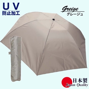 男女兼用雨傘 超軽量ミニ傘 136401 富士絹無地 日本製 グレージュ ／ まちづくり観光振興機構 UV防止加工 紫外線対策 全天候型 日傘 常時携帯 コンパクト 奈良県 田原本町