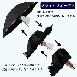 メンズ 雨傘 無地 392301 ブラック 折りたたみ ミラトーレ ミニ傘 60cm 3つ折り 日本製 ／ まちづくり観光振興機構 ロングサイズ 通勤 通学 超撥水 奈良県 田原本町