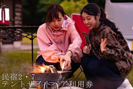 リバーサイドでキャンプ 民宿2・7テントサイト1エリアペアご利用宿泊券 /// キャンプ テントサイト ペア利用券