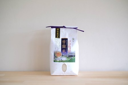 【令和5年産(特別栽培米)】曽爾村ブランド米(コシヒカリ)5kg2袋(白米)