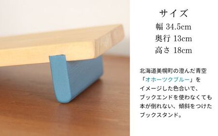 ブックスタンド【受注生産商品】ブックスタンド スタンド ブック 本立て 手作り 木製 インテリア 日用品 BHRA011