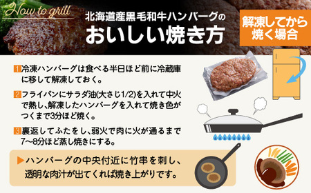 【定期便3ヵ月】北海道産黒毛和牛ハンバーグ120g×10個 BHRJ027