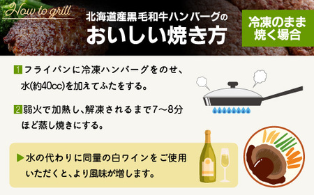 【定期便3ヵ月・隔月発送】北海道産黒毛和牛ハンバーグ120g×10個【配送不可地域：離島】 BHRJ028