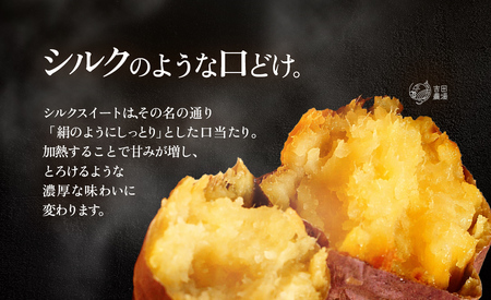 北海道産 熟成シルクスイート 4kg BHRS001