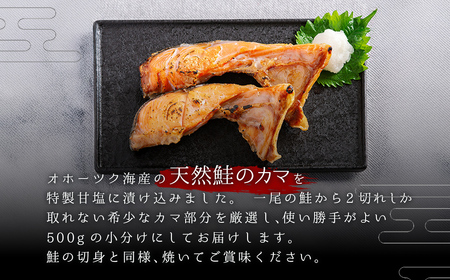 訳あり天然鮭カマ甘塩仕立て 1.5kg BHRI045