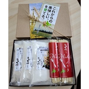 ひでちゃん小麦 はるゆたかパスタ&ホットケーキミックスセット【1130782】