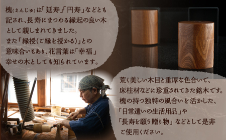 美しい木目の茶筒(中) 茶筒 北海道 美幌町 送料無料 BHRG077