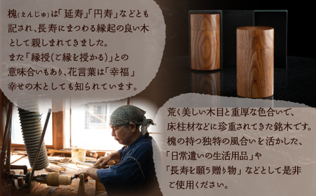 美しい木目の茶筒(大) 茶筒 北海道 美幌町 送料無料 BHRG078