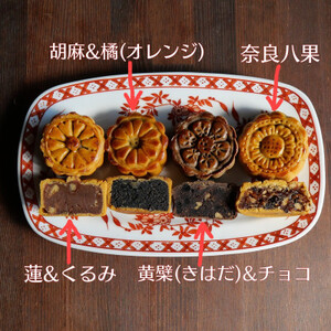 奈良の古代瓦月餅 『ならの華』(花水土香) 月餅4個入りギフト【1456897】