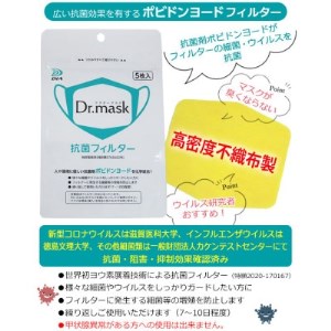 アニちゃんマークのドクターマスク(S(子ども)サックス)+不織布抗菌・抗ウイルスフィルター(10枚)【1300052】