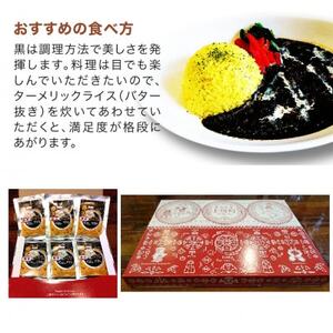 片岡の里春ちゃんの黒カレー　激辛満足セット【1466669】
