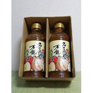 久ちゃんの万能そうす【1579892】