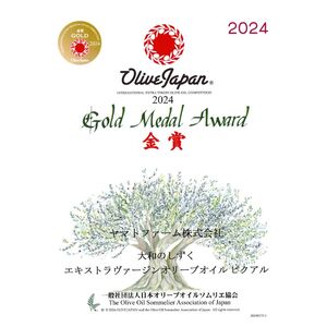 【Olive Japan 2024 金賞受賞】奈良県王寺町産オリーブオイル100ml＋オリーブティーセット