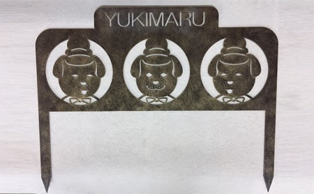 雪丸ロートアイアンフェンス＜ブロンズ＞ インテリア 