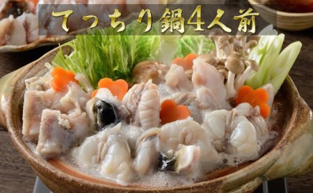 国産とらふぐ1匹（てっちり鍋4人前） 魚貝類 フグ 