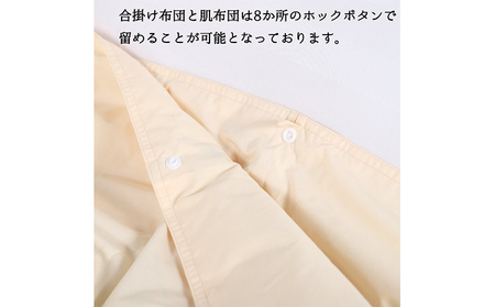 【国産高級羽毛布団】日本製 羽毛布団 二枚合わせ(キング)ホワイトダウン93%/380dp/超長綿100%生地・通年使えるデュエット構造