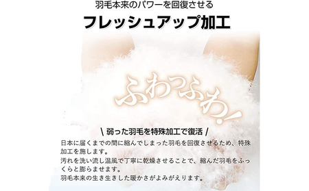 【国産高級羽毛布団】日本製 羽毛布団 二枚合わせ(キング)ホワイトダウン93%/380dp/超長綿100%生地・通年使えるデュエット構造