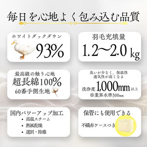 【最高級 超長綿100％】日本製 羽毛布団 本掛け クイーン 380dp以上 ダウン93％ 1.８kg 立体キルト 冬用 奈良県王寺町