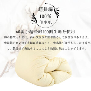 【最高級 超長綿100％】日本製 羽毛布団 本掛け クイーン 380dp以上 ダウン93％ 1.８kg 立体キルト 冬用 奈良県王寺町