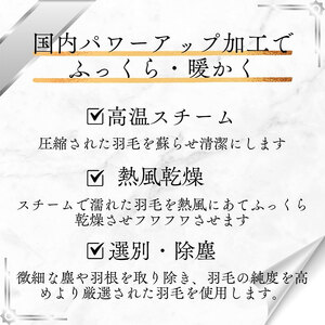【最高級 超長綿100％】日本製 羽毛布団 本掛け クイーン 380dp以上 ダウン93％ 1.８kg 立体キルト 冬用 奈良県王寺町
