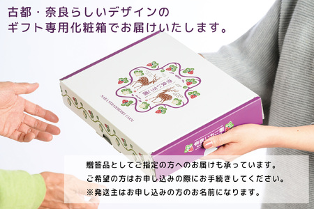先行予約 数量限定 朝採り 古都華 完熟 2月より順次発送奈良県特産 朝採り高級ブランドいちご「古都華」
