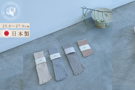 メンズ５本指セット / 5本指ソックス スーピマオーガニックコットン 靴下