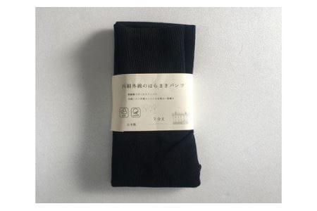 膝まで温かシルクとコットンのはらまきパンツ(7分丈)・ブラック///腹巻 お腹 冷え 冷え症 温活 暖か 温か シルク 綿 レディース ファッション インナー 保温 はらまき 無縫製 肌触り 日本製 奈良県 広陵町