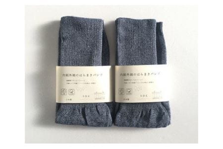 蒸れずに温かシルクとコットンのはらまきパンツ・インディゴ2枚セット ///腹巻 お腹 冷え 冷え症 温活 暖か 温か シルク 綿 レディース ファッション インナー 保温 はらまき 無縫製 肌触り 日本製 奈良県 広陵町