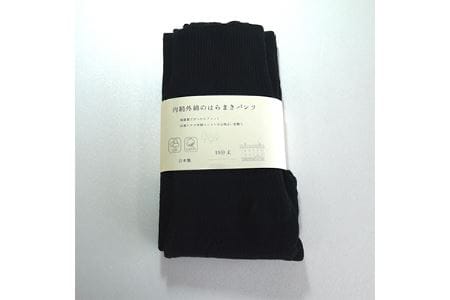 足首まですっぽり温かいシルクとコットンの腹巻パンツ(10分丈)・ブラック///腹巻 お腹 冷え 冷え症 温活 暖か 温か シルク 綿 レディース ファッション インナー 保温 はらまき 無縫製 肌触り 日本製 奈良県 広陵町