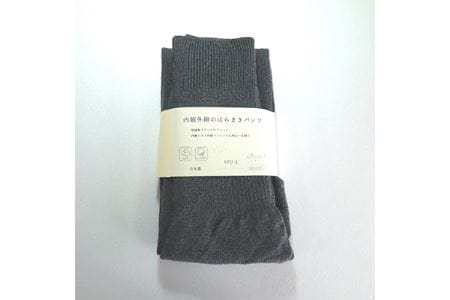 足首まですっぽり温かいシルクとコットンの腹巻パンツ(10分丈)・チャコール///腹巻 お腹 冷え 冷え症 温活 暖か 温か シルク 綿 レディース ファッション インナー 保温 はらまき 無縫製 肌触り 日本製 奈良県 広陵町