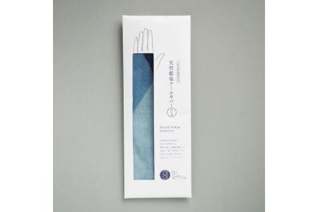 025ai amu 天然藍染アームカバー/だいあ///藍染 和紙 アームカバー UV 日よけ レディース 婦人 メンズ 紳士 おしゃれ シンプル カジュアル 肌触り ふっくら 日本製 奈良県 広陵町