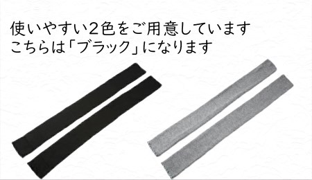 クーラー対策にぴったり 極上もっちもち♪超ロングレッグウォーマー（ブラック）