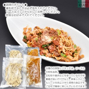 全粒粉の生パスタ＆奈良の天然鹿のラグーソース2食分セット/// 全粒粉 生 生パスタ パスタ 鹿 ジビエ 鹿肉 ラグーソース スーパーフード イタリア料理 レジネッテ モチモチ 美味しい ヘルシー 人気 奈良県 広陵町