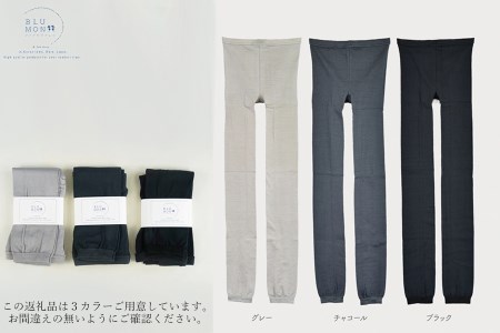 BLUMONシルクスパッツ（10分丈）/// 薄手 レギンス ルームウェア 部屋着 スパッツ シルク 七分丈 フリー インナー 日本製 奈良県 広陵町