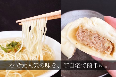 ネギラーメンとヤマトポーク豚まんセット／2人前／ラーメンセット/// 国産 食品 加工品 肉まん 豚まん 中華まん レンジ調理 ヤマトポーク ブランド豚 冷凍 冷食 中華 美味しい 簡単調理 お手軽 軽食 手作り ラーメン 老舗 奈良県 広陵町