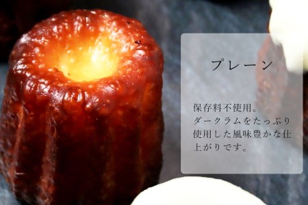 クレマ・カタラーナ 4本&カヌレ 8個セット  / スイーツ ４種  食べ比べ  洋菓子 デザート 冷凍