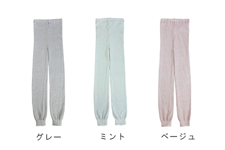 ふわふわシルクのパイルレギンス（シルク/ボタニカルオーガニックコットン）【LL】 /// ルームウェア 部屋着 レギンス シルク フリー ふわふわ 柔らかい 天然素材 オーガニック 日本製 奈良県 広陵町